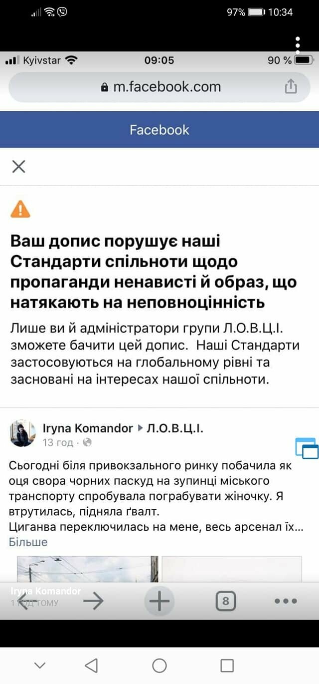 Facebook видалив пост жінки, яку побили роми у Львові біля..., фото-3 Facebook видалив пост жінки, яку побили роми у Львові біля ринку, фото-3