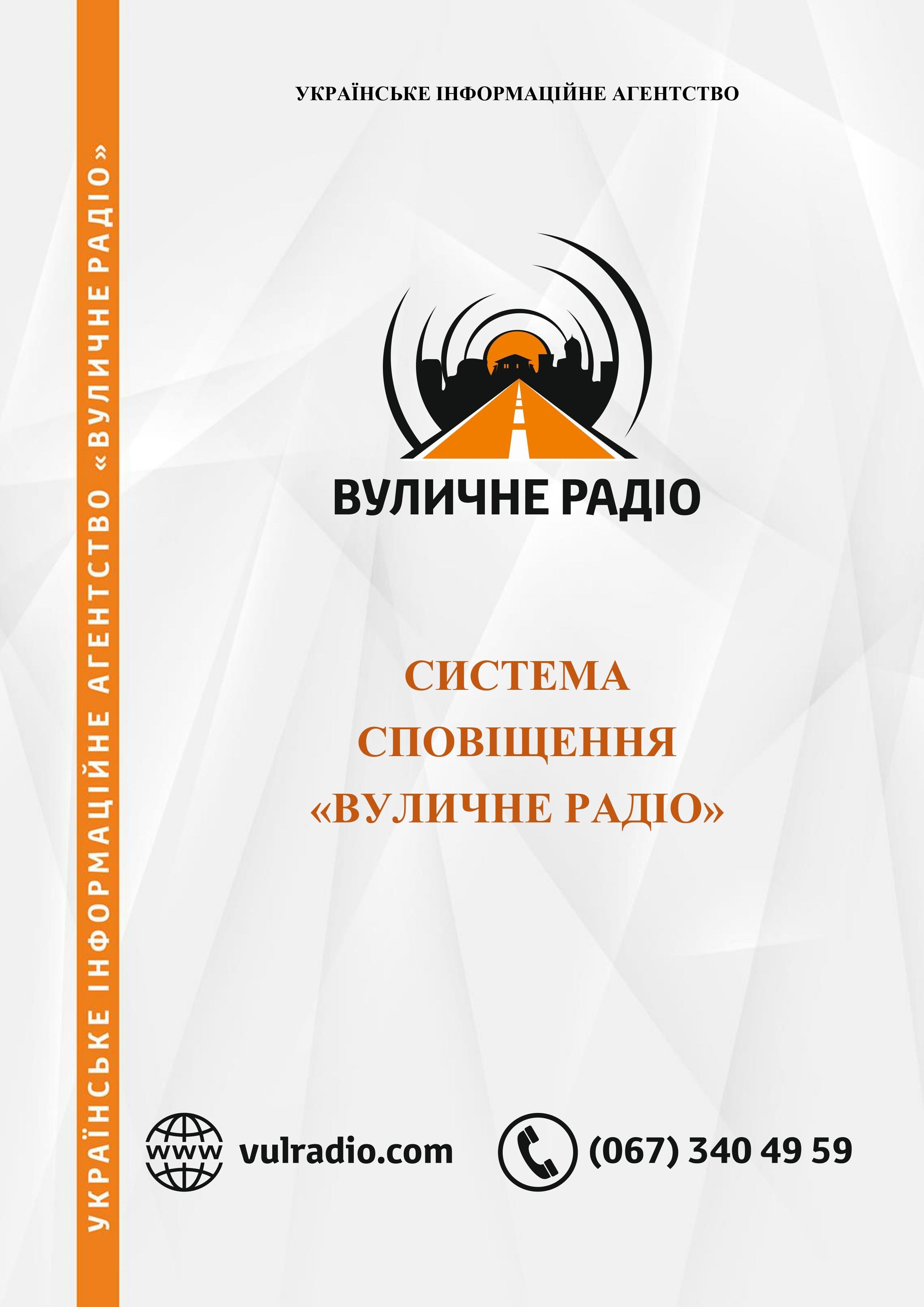 Пропозиція відкривання дверей об'єктів цивільного захисту, фото-1 Пропозиція відкривання дверей об'єктів цивільного захисту, фото-1