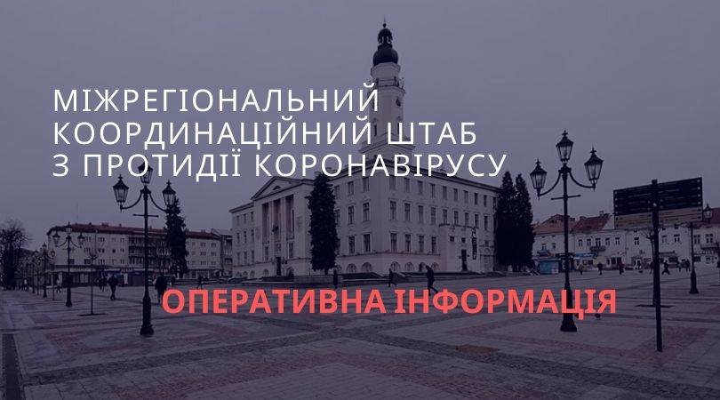 Як поширюється коронавірус на Дрогобиччині та Львівщині?, фото-1 Як поширюється коронавірус на Дрогобиччині та Львівщині?, фото-1