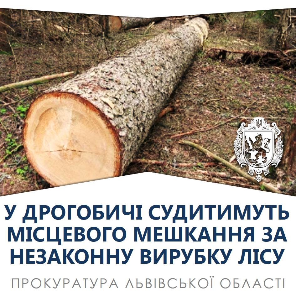фото - Прокуратура Львівської області