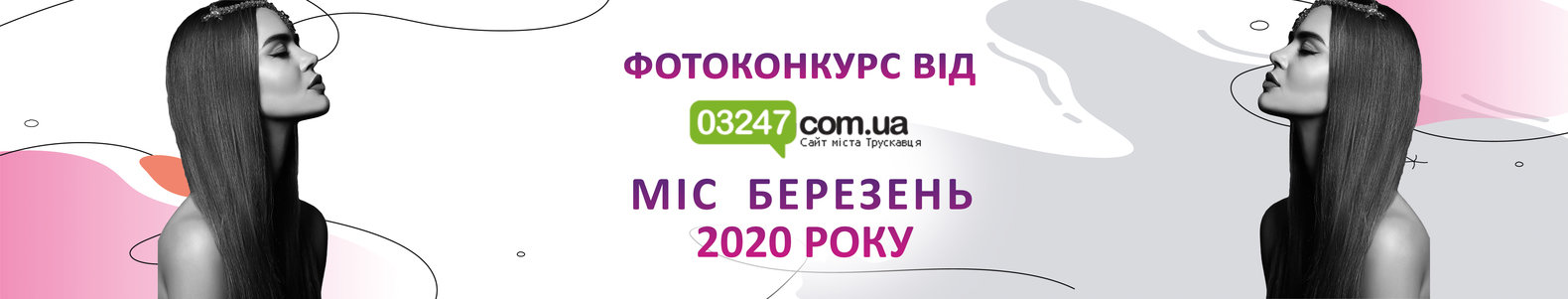 Фотоконкурс від 03247.com.ua Фотоконкурс від 03247.com.ua, IAM